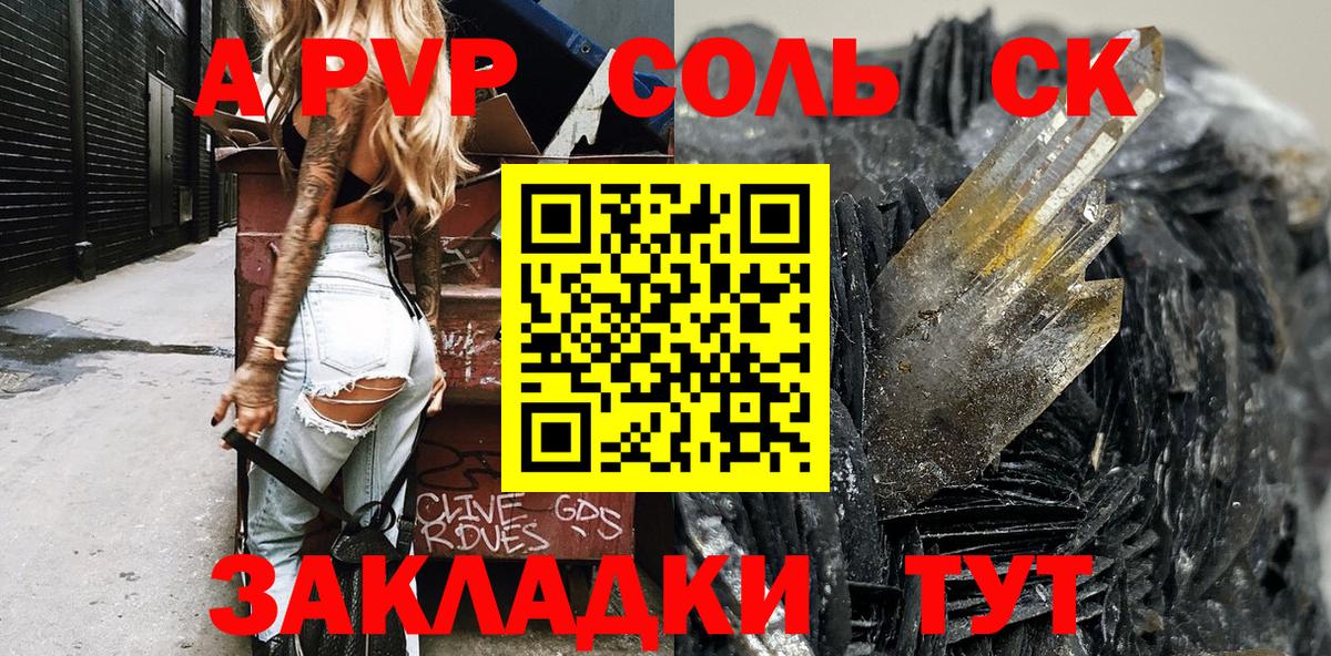 A-PVP VHQ  APVP кристаллы  A PVP  Alfa_PVP крисы CK  купить наркоту  Шуя 