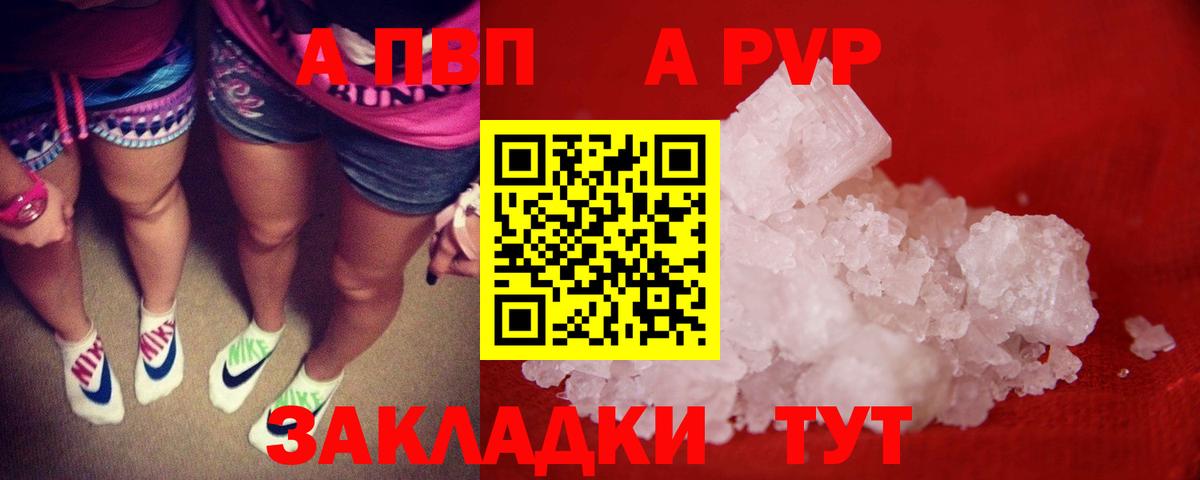 A-PVP крисы CK Шуя