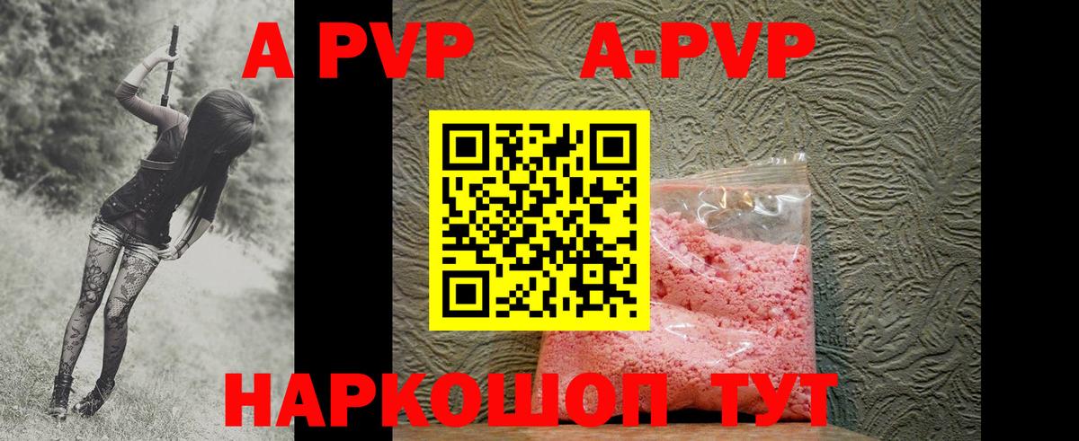 Alfa_PVP крисы CK  Alpha PVP СК  Вход с VPN  Alpha PVP  Шуя  Alpha-PVP кристаллы 