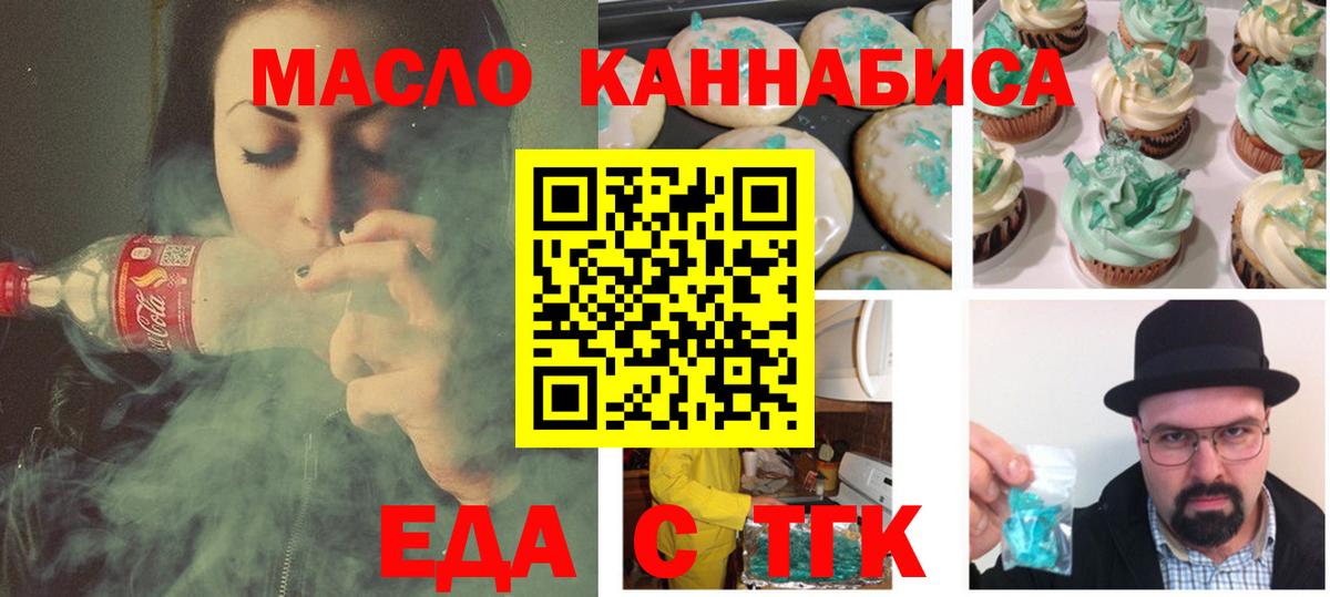 Шуя  Еда ТГК конопля  Вход с VPN 