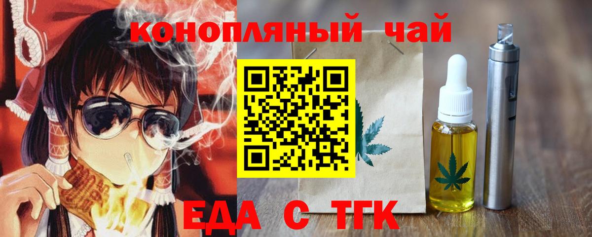 Canna-Cookies конопля  Шуя 