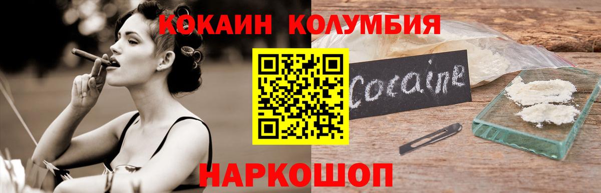 COCAIN 98% Шуя