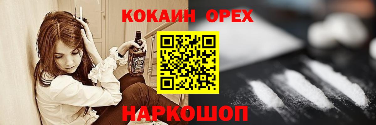 Cocaine Боливия  Кокаин  Шуя  Cocaine Fish Scale 