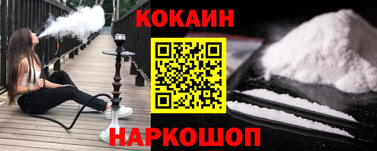 Cocaine Колумбийский  COCAIN 98%  Вход с VPN  Шуя 