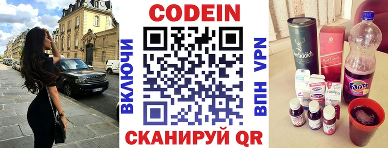 Кодеиновый сироп Lean Purple Drank  цена наркотик  дарк нет официальный сайт  Шуя 