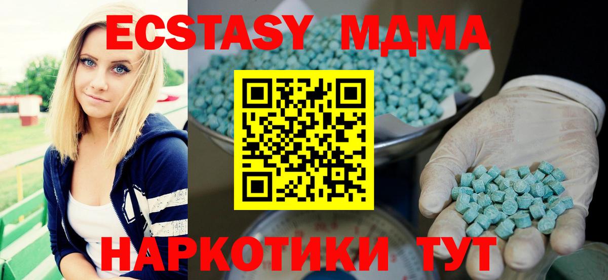 ЭКСТАЗИ таблы  Ecstasy круглые  Вход с VPN  Шуя 