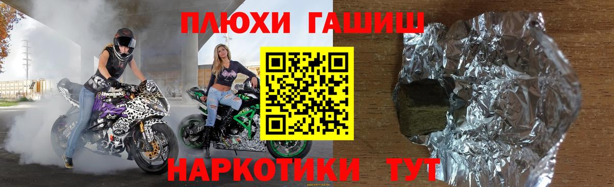 Гашиш  купить наркотики сайты  Гашиш hashish  Шуя  ГАШИШ Premium  Вход с VPN 