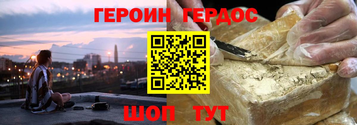 Героин гречка Шуя