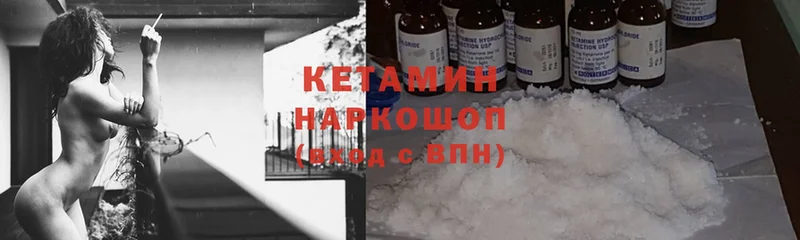 Кетамин ketamine  наркошоп  Шуя 