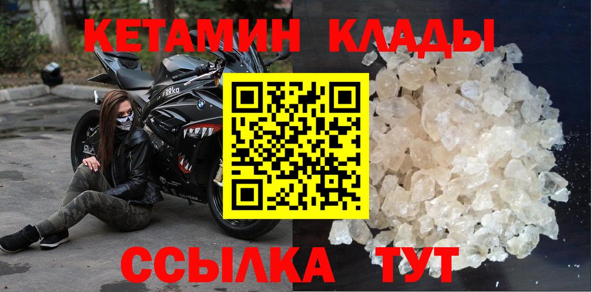 Кетамин ketamine  Шуя 