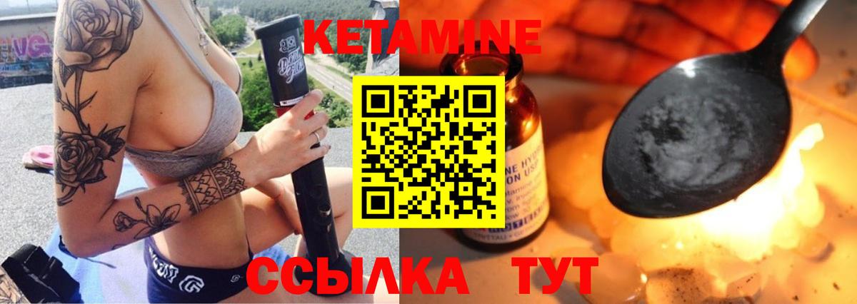 Кетамин ketamine  Вход с VPN  Шуя 