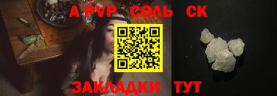 синтетический гашиш Балаково