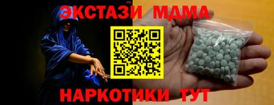 молекула духа Бийск