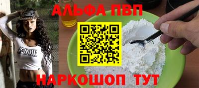 молекула духа Бийск