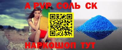 синтетический гашиш Балаково