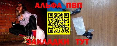 молекула духа Бийск