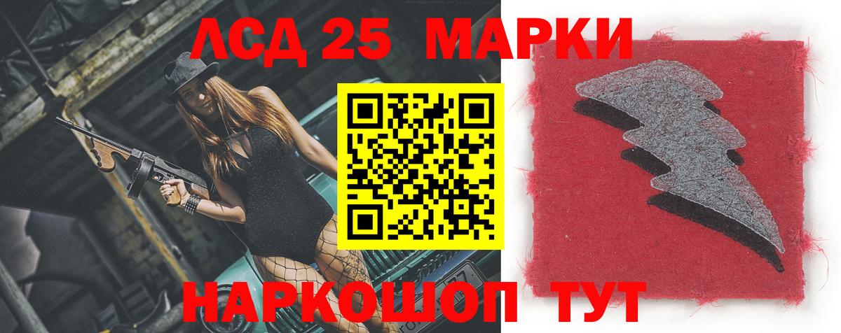 LSD-25 экстази кислота Шуя