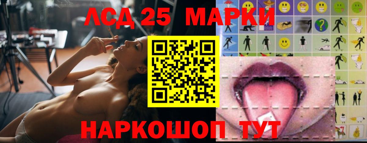 LSD-25 экстази ecstasy Шуя