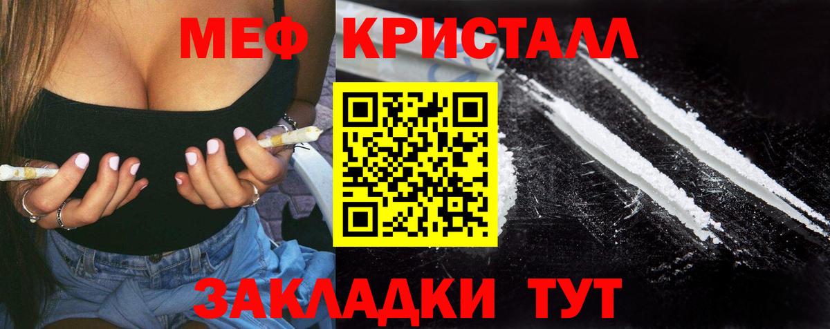 Мефедрон  Шуя  МЯУ-МЯУ  Меф мяу мяу  ссылка на мегу как зайти  МЕФ 4 MMC 