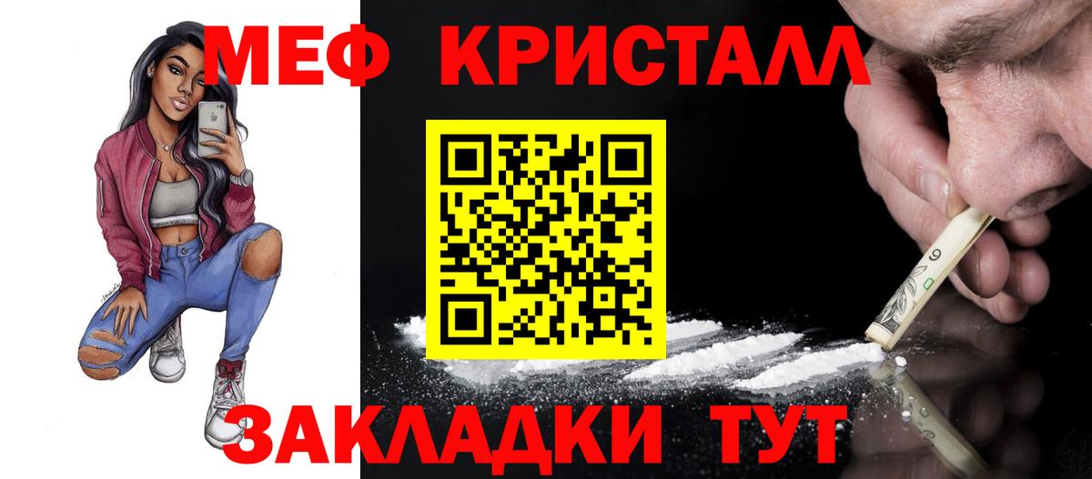 МЕФ мука  блэк спрут как войти  Шуя  Мефедрон  Вход с VPN  Меф 4 MMC 