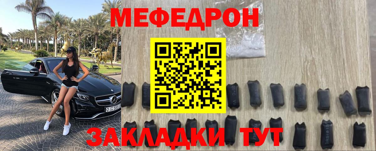 Мефедрон  Шуя