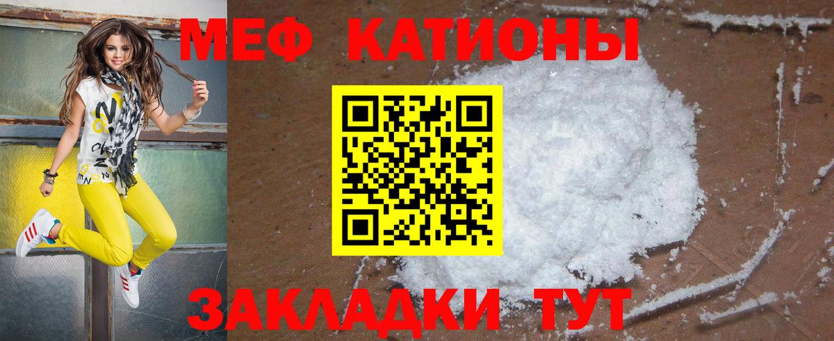 МЕФ  Шуя