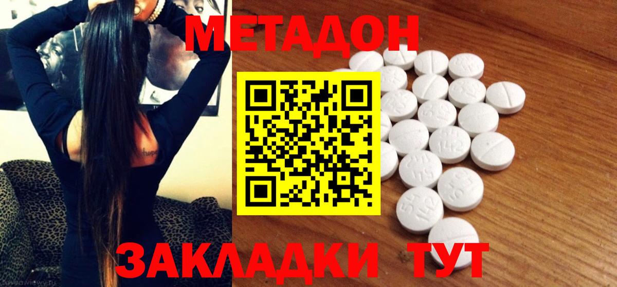 KRAKEN ссылка  Метадон кристалл  Вход с VPN  Шуя  МЕТАДОН мёд 