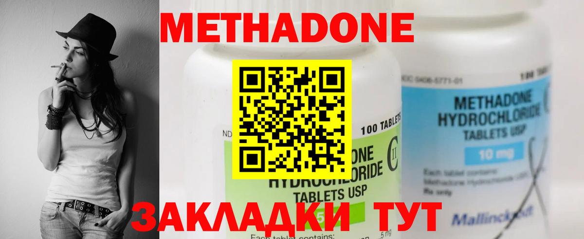МЕТАДОН белоснежный Шуя