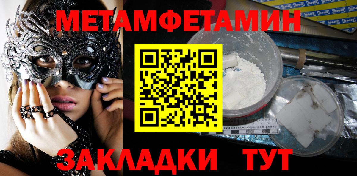 МЕТАМФЕТАМИН мет Шуя