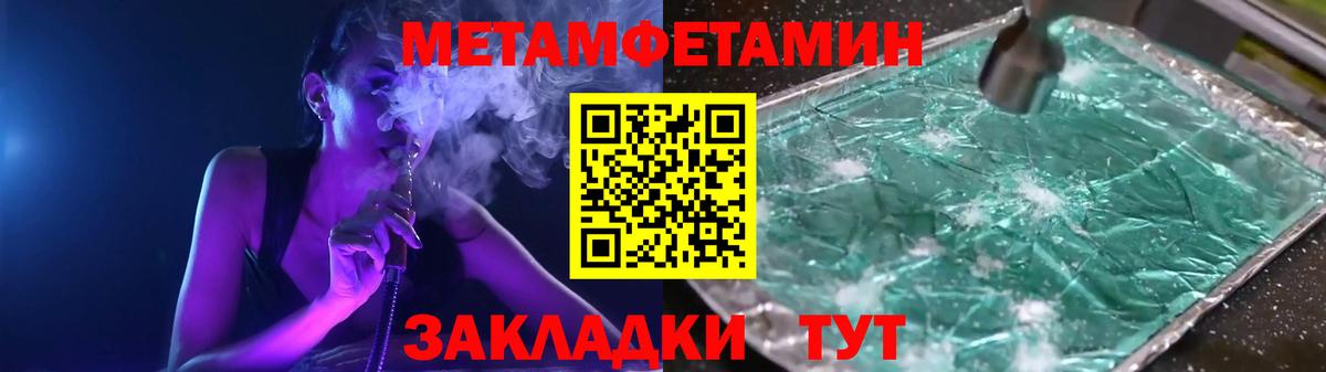 МЕТАМФЕТАМИН Methamphetamine Шуя