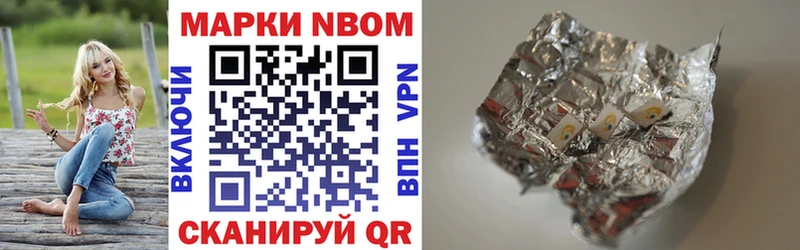 Марки NBOMe 1500мкг  Шуя 