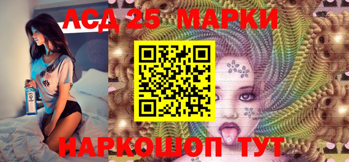 Марки NBOMe  Шуя  Марки 25I-NBOMe 1,8мг  Марки 25I-NBOMe 1,8мг 