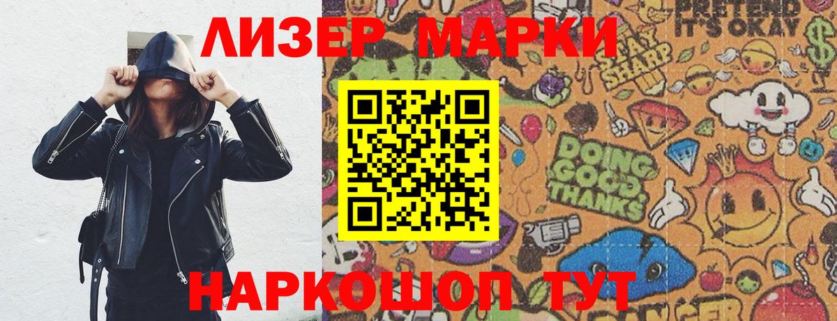 Марки 25I-NBOMe  Вход с VPN  Шуя  Наркотические марки 1,5мг  Наркотические марки 1,5мг 