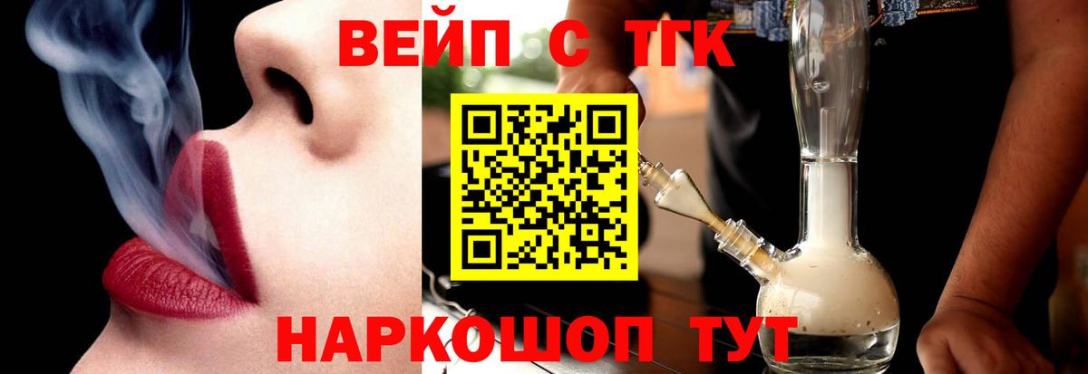 Шуя  Дистиллят ТГК жижа  ТГК вейп с тгк  Вход с VPN 
