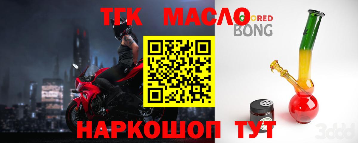 ТГК гашишное масло  купить  цена  Шуя 